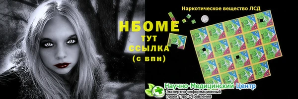 марки nbome Богданович